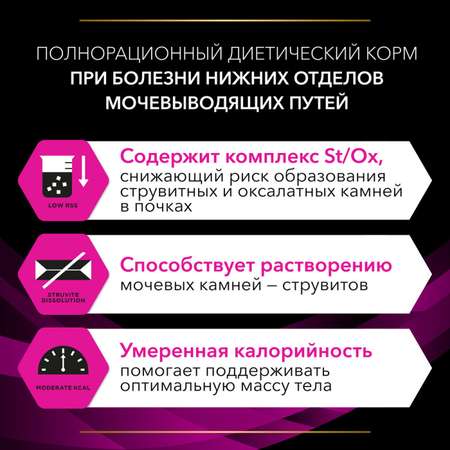Корм для кошек Purina Pro Plan Veterinary diet 85г UR при болезни мочевой системы курица