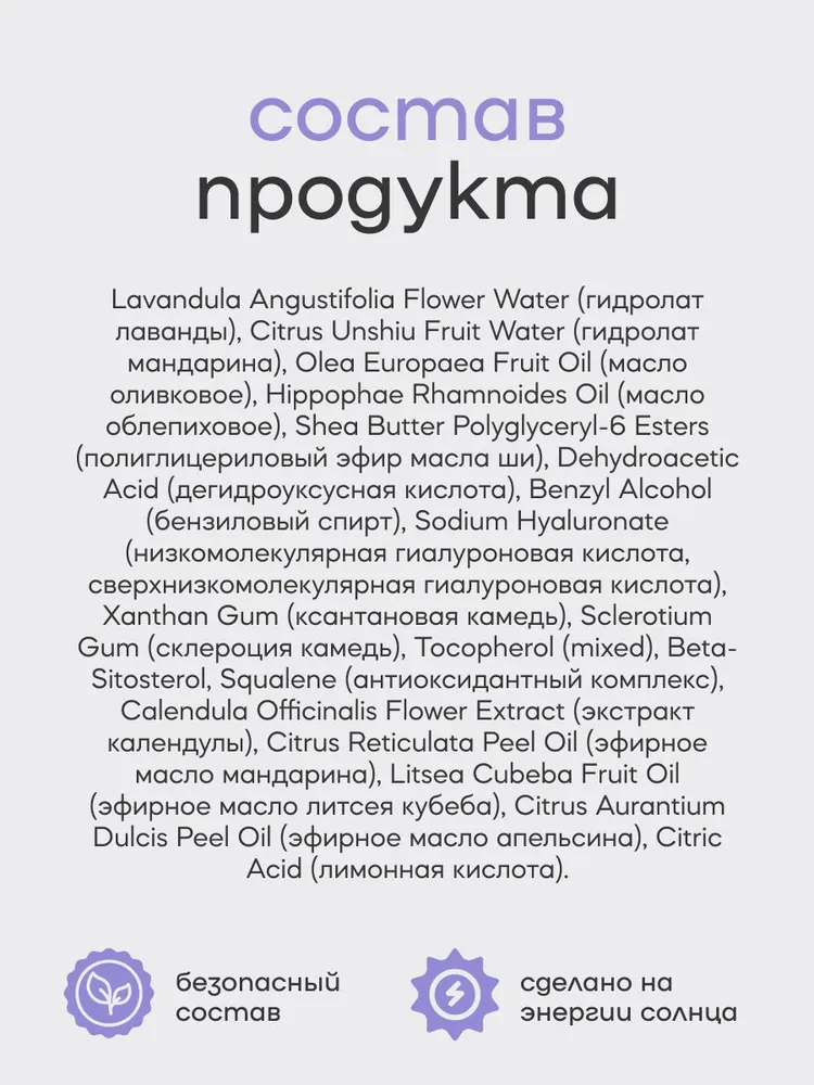 Молочко Краснополянская косметика мандарин 150 мл 1 шт. - фото 6