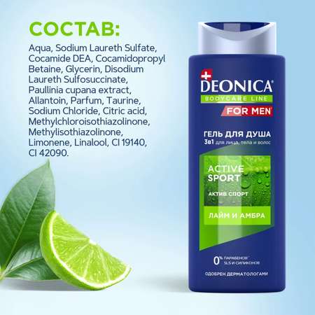 Гель Deonica