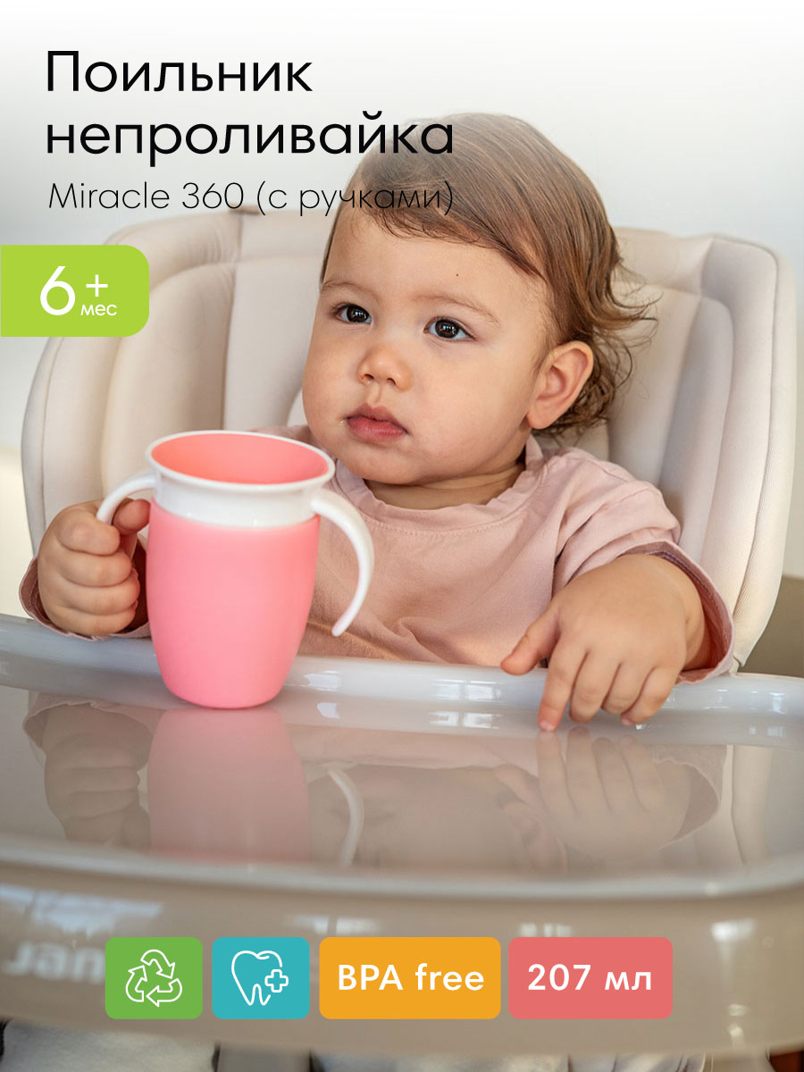 Поильник Munchkin 207 мл 1 шт. - фото 9