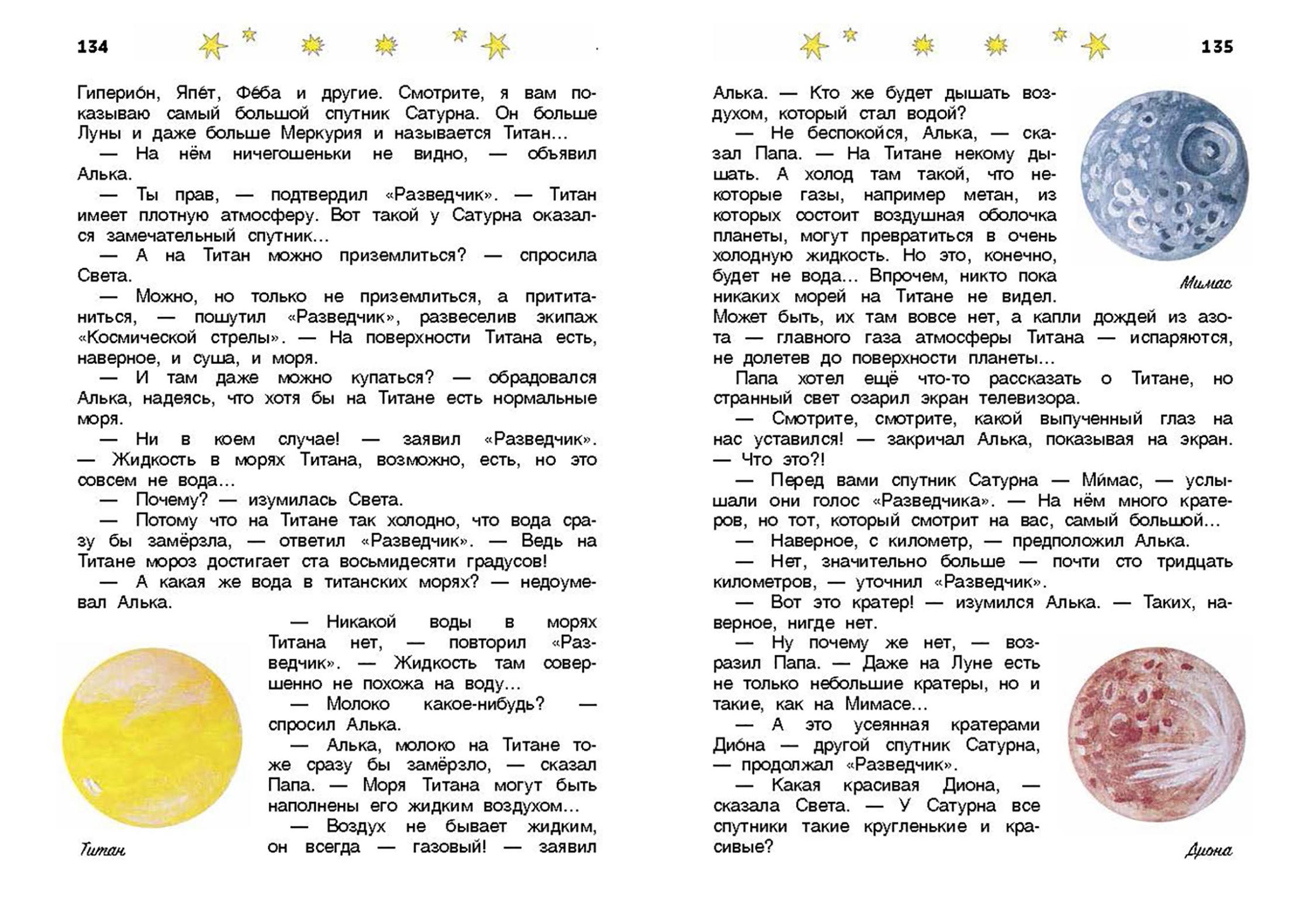 Книга Качели Солнышкино королевство - фото 5