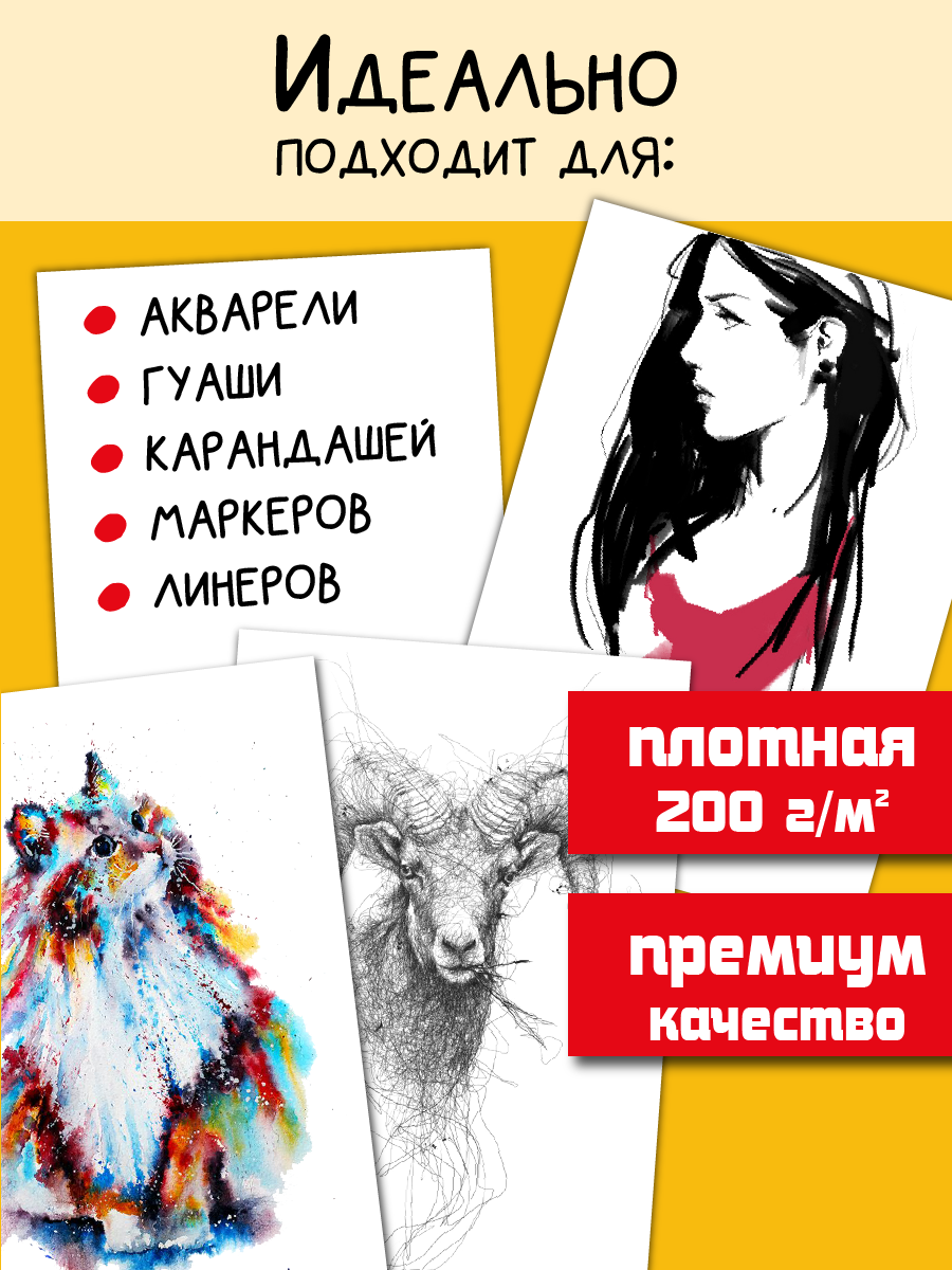 Художественная бумага БимБиМон для акварели 20 лист. - фото 2