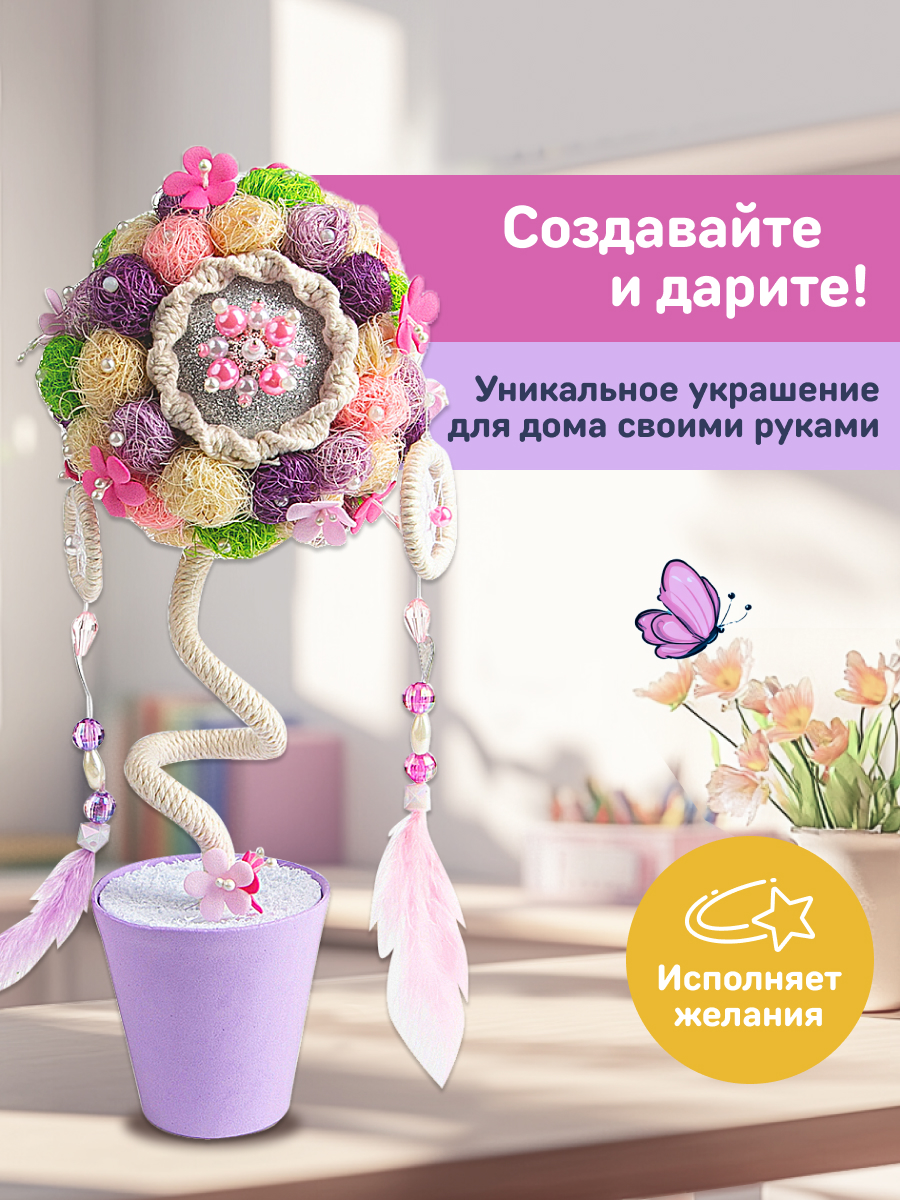 Набор для творчества Волшебная мастерская сборка Шарм - фото 5