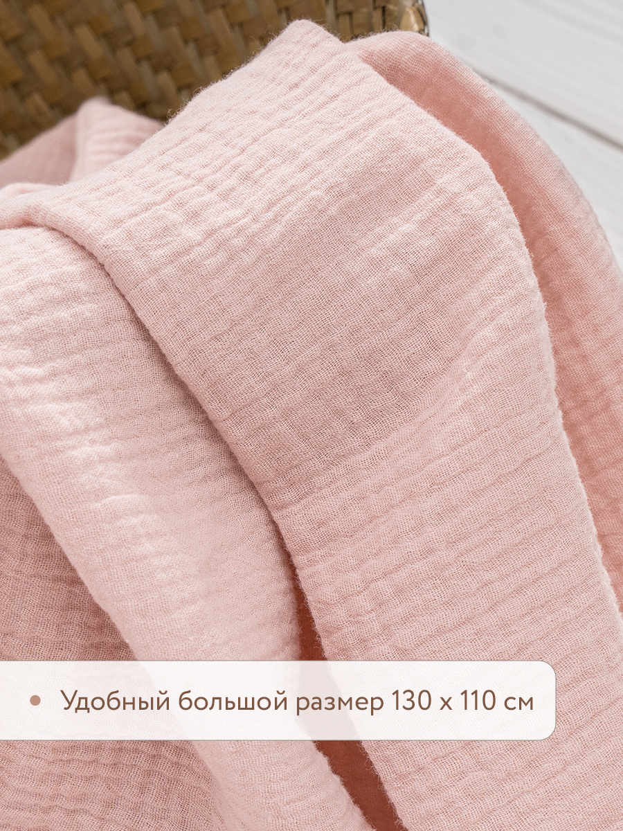 Пелёнка Perina Розовый муслин - фото 6