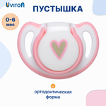 Пустышка Uviton силикон ортодонтическая от 0 мес. 1 шт. в ассортименте