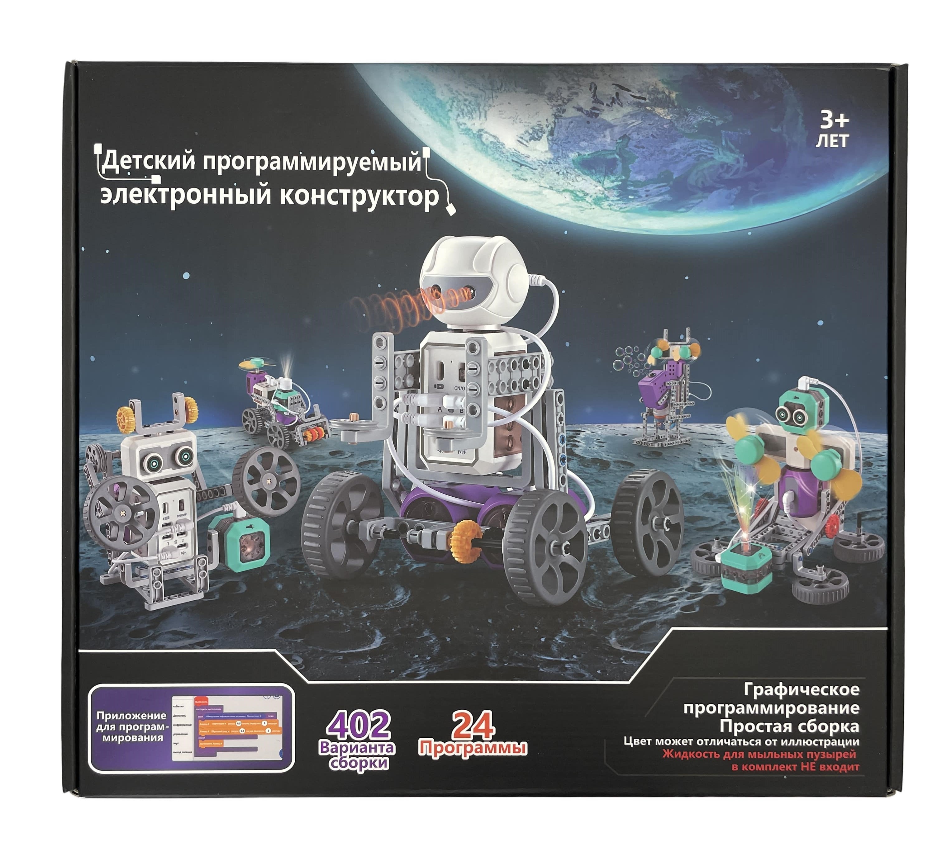 Конструктор SCIENCE EDUCATION Робототехника 402 эксперимента электронный 197 дет. - фото 2