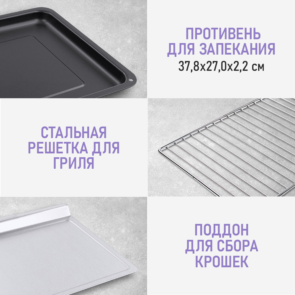 Духовой шкаф электрический LUMME LU-1710 - фото 8