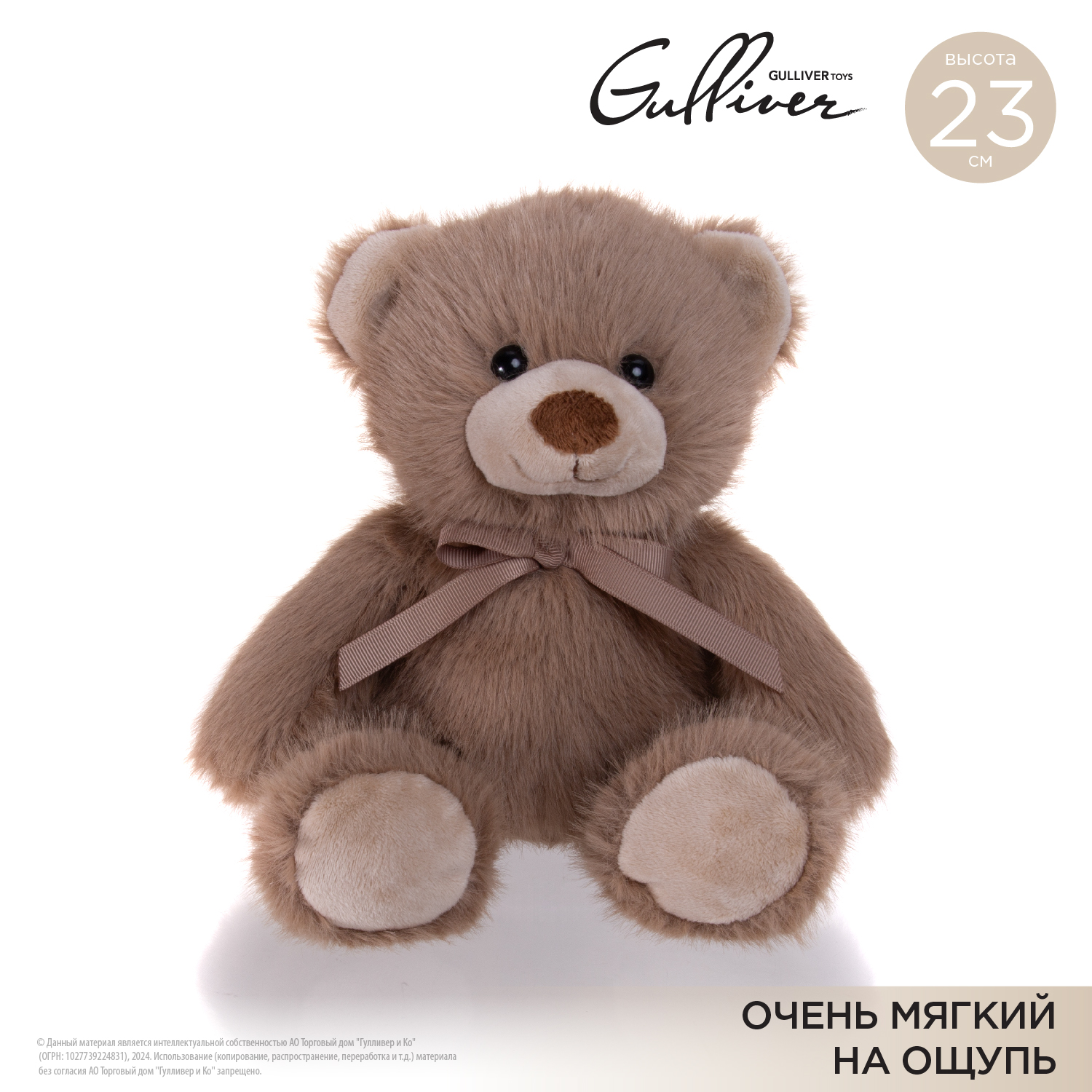 Игрушка мягкая Gulliver мишка Бамси 28 см - фото 2