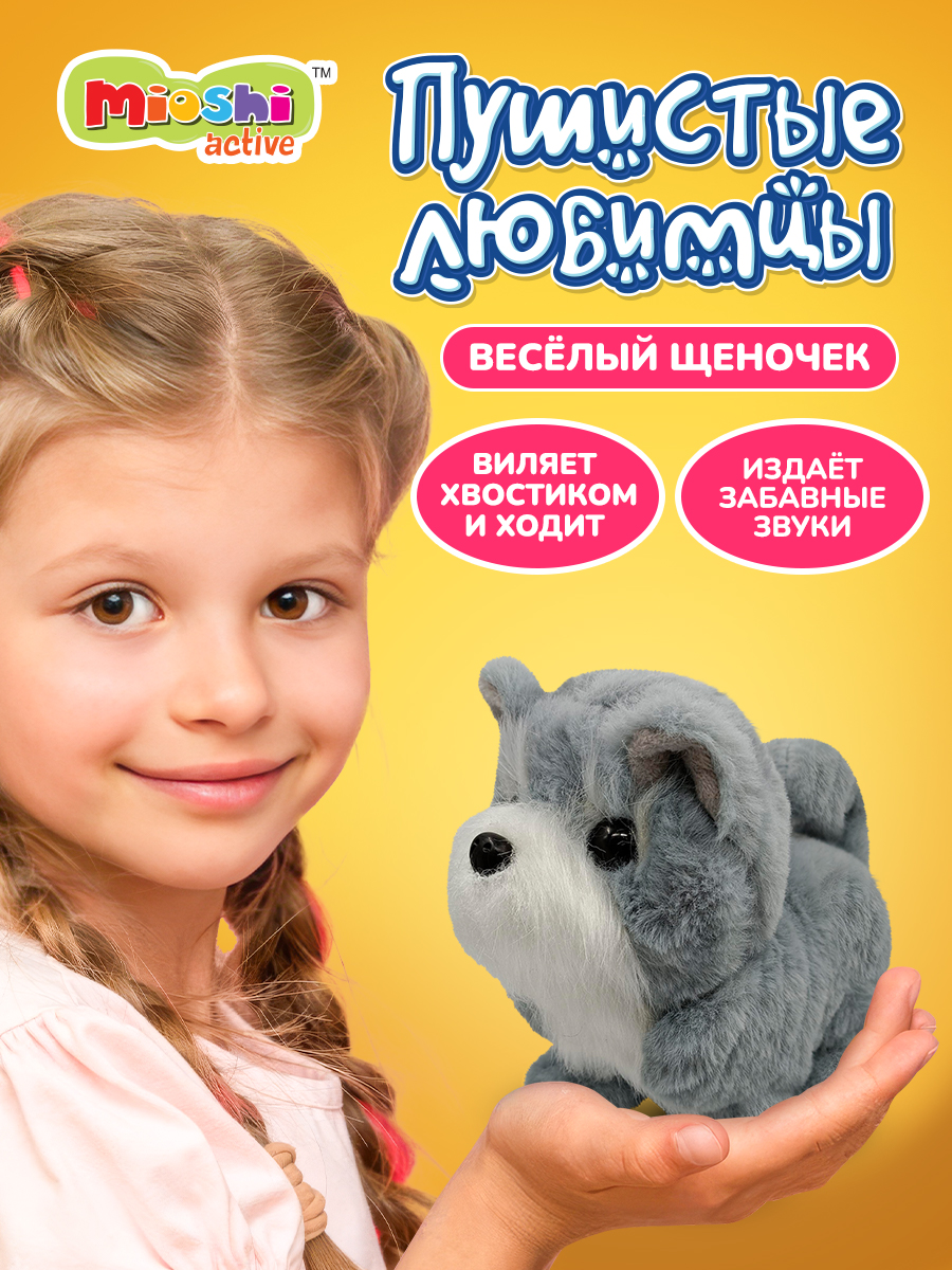 Изображение товара Интерактивная мягкая игрушка Весёлый щеночек от Mioshi, 19x11x16 см Изображение товара Интерактивная мягкая игрушка Весёлый щеночек от Mioshi, 19x11x16 см