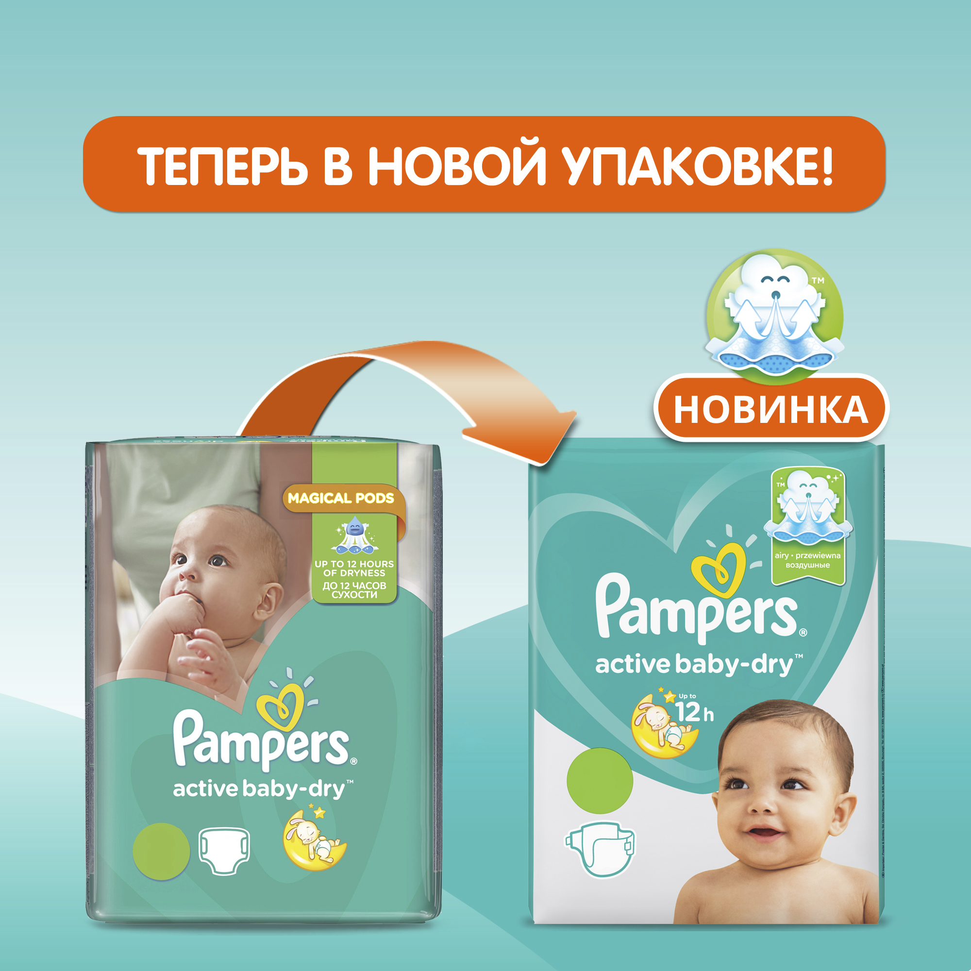 Подгузники Pampers Active Baby-Dry 3 (6-10 кг) 22 шт. - фото 10