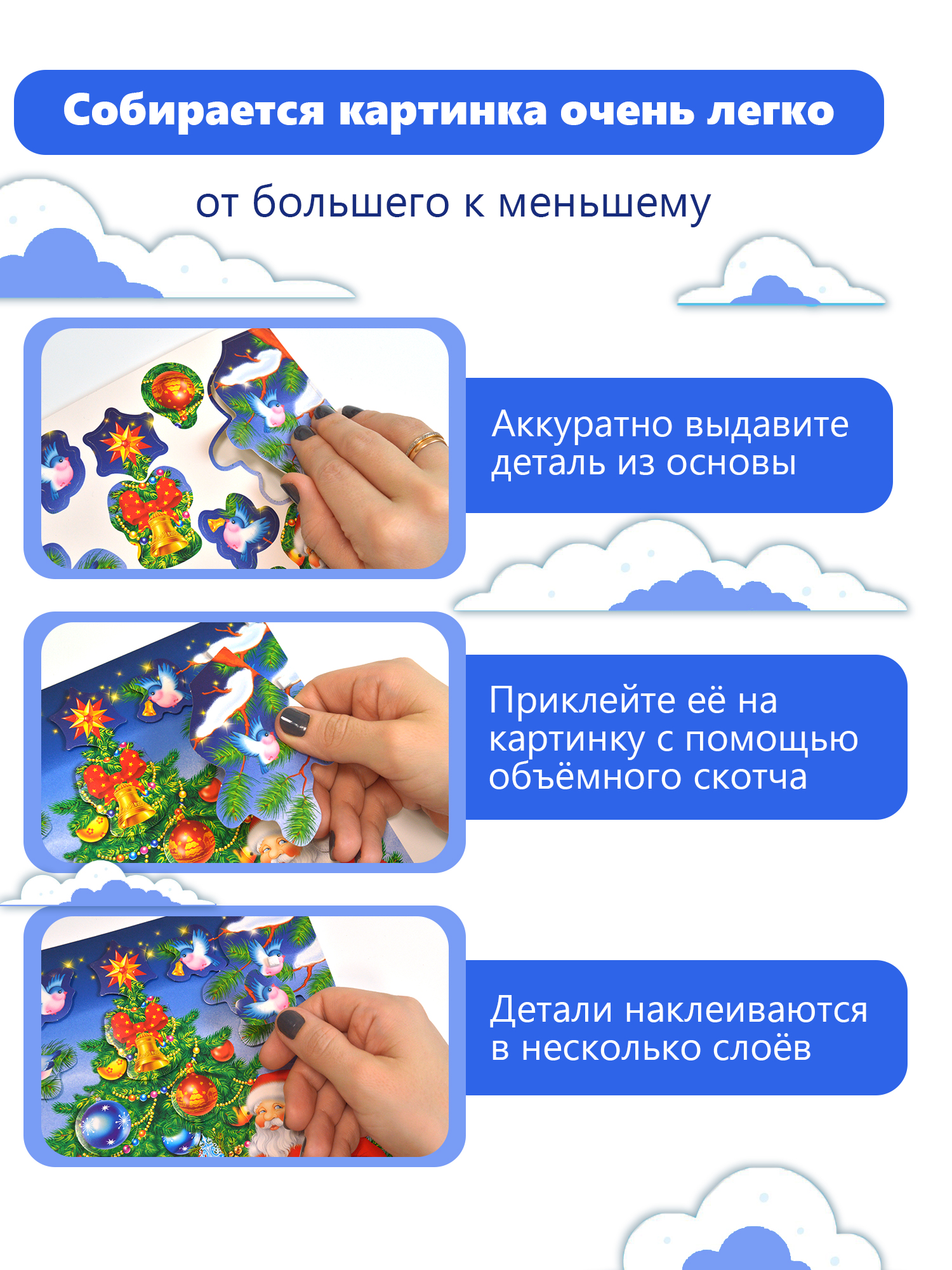 Набор для творчества Дрофа-Медиа Новый год аппликация - фото 4