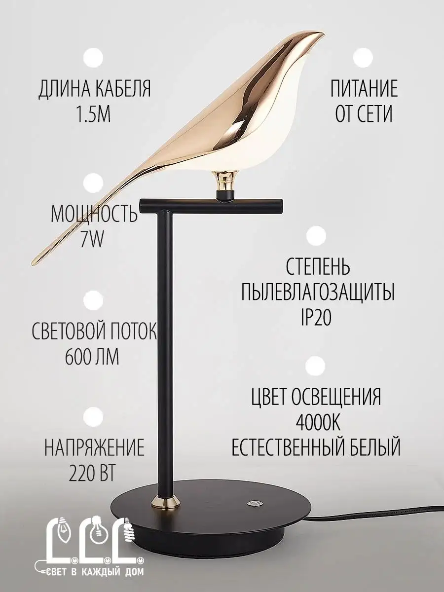 Настольный светильник LLL KT8699 золотой никель Птицы с вращением на 360 градусов - фото 4