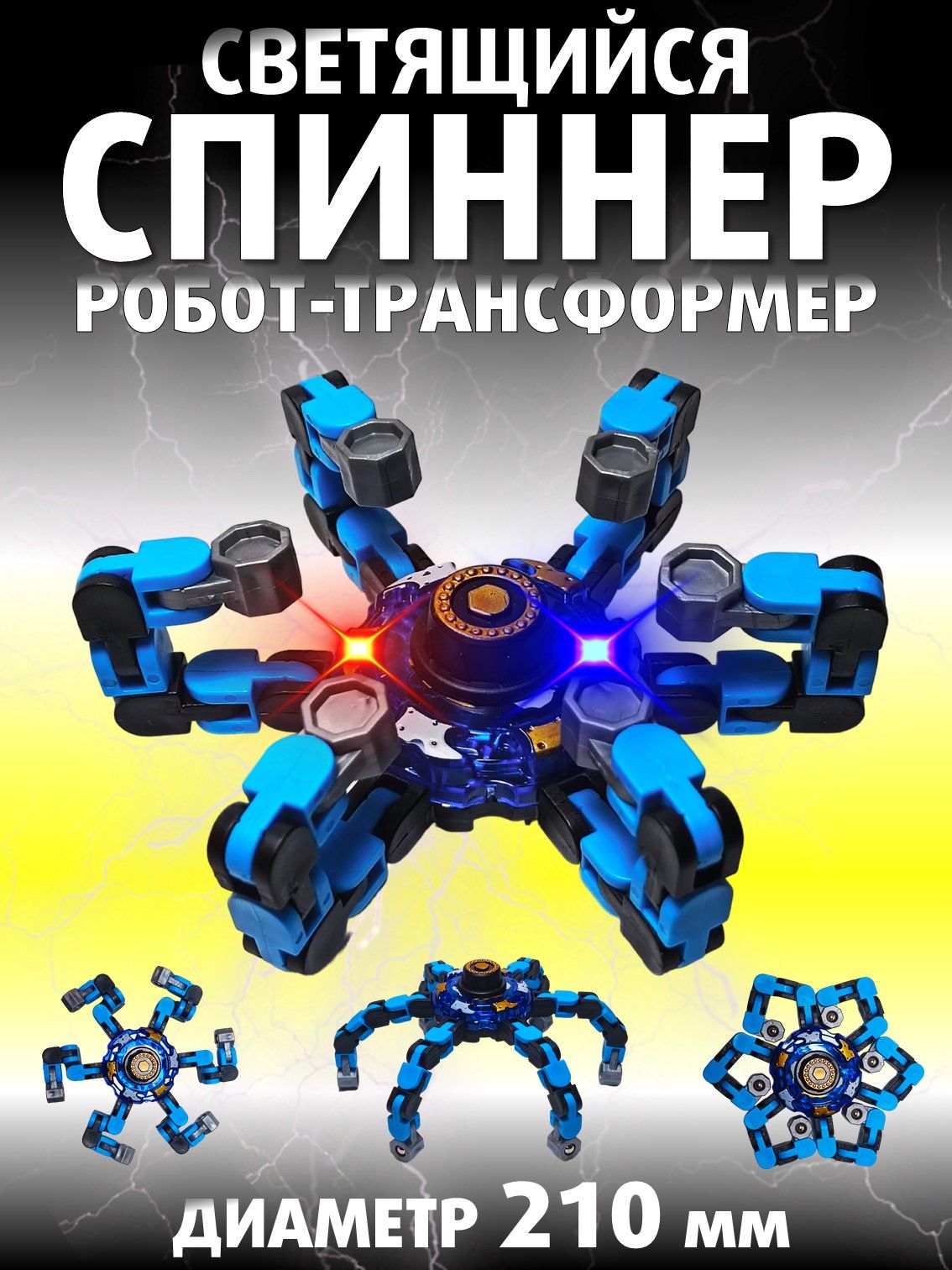 Игрушка-антистресс S+S спиннер Паук трансформер - фото 11
