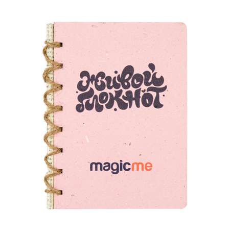 Набор для выращивания magicme Живой блокнот
