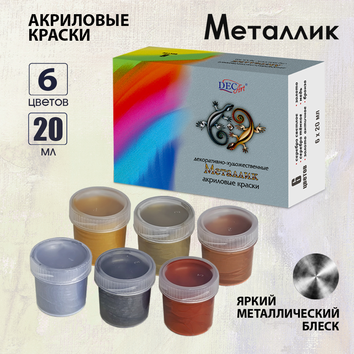 Краски акриловые DecArt 6 цв. - фото 2