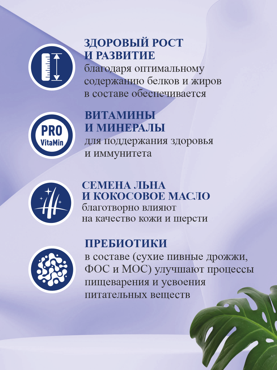Корм для кошек сухой для стерилизованных Prime на курице 400г - фото 4