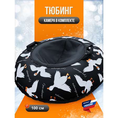 Тюбинг F78 100 см