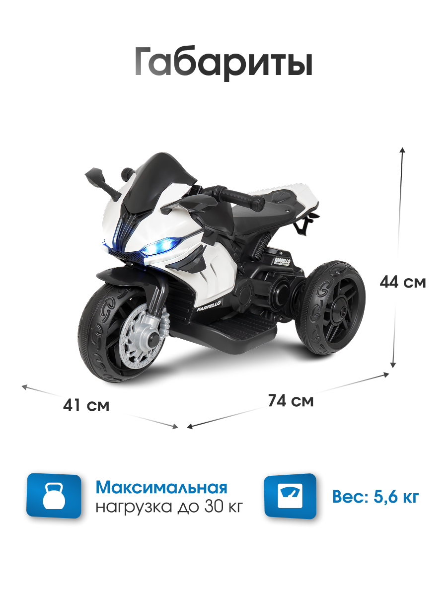 Электромотоцикл Farfello TR675 С пультом ДУ - фото 6