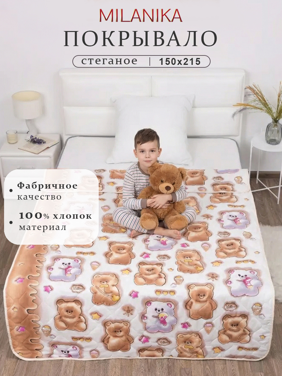 Покрывало MILANIKA Мишутки 150 x 215 см хлопок - фото 1