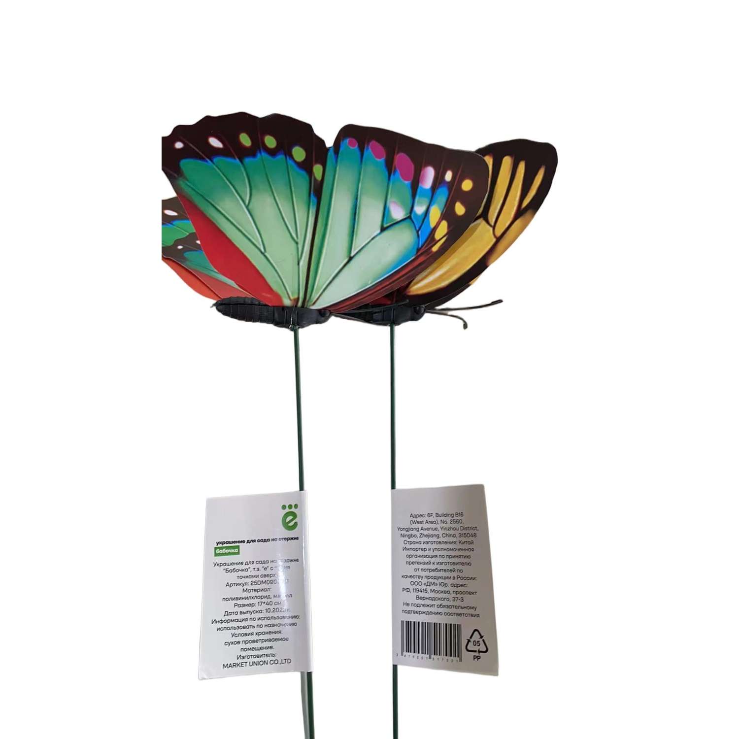 Бабочка на стержне ё 40см в ассортименте - фото 3
