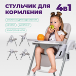 Стульчик для кормления Farfello Multa бежевый