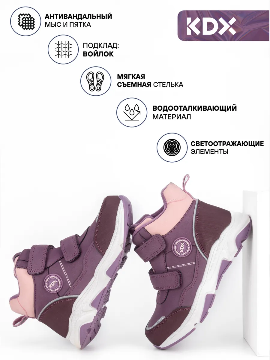 Ботинки KDX MUFW-06 purple - фото 3