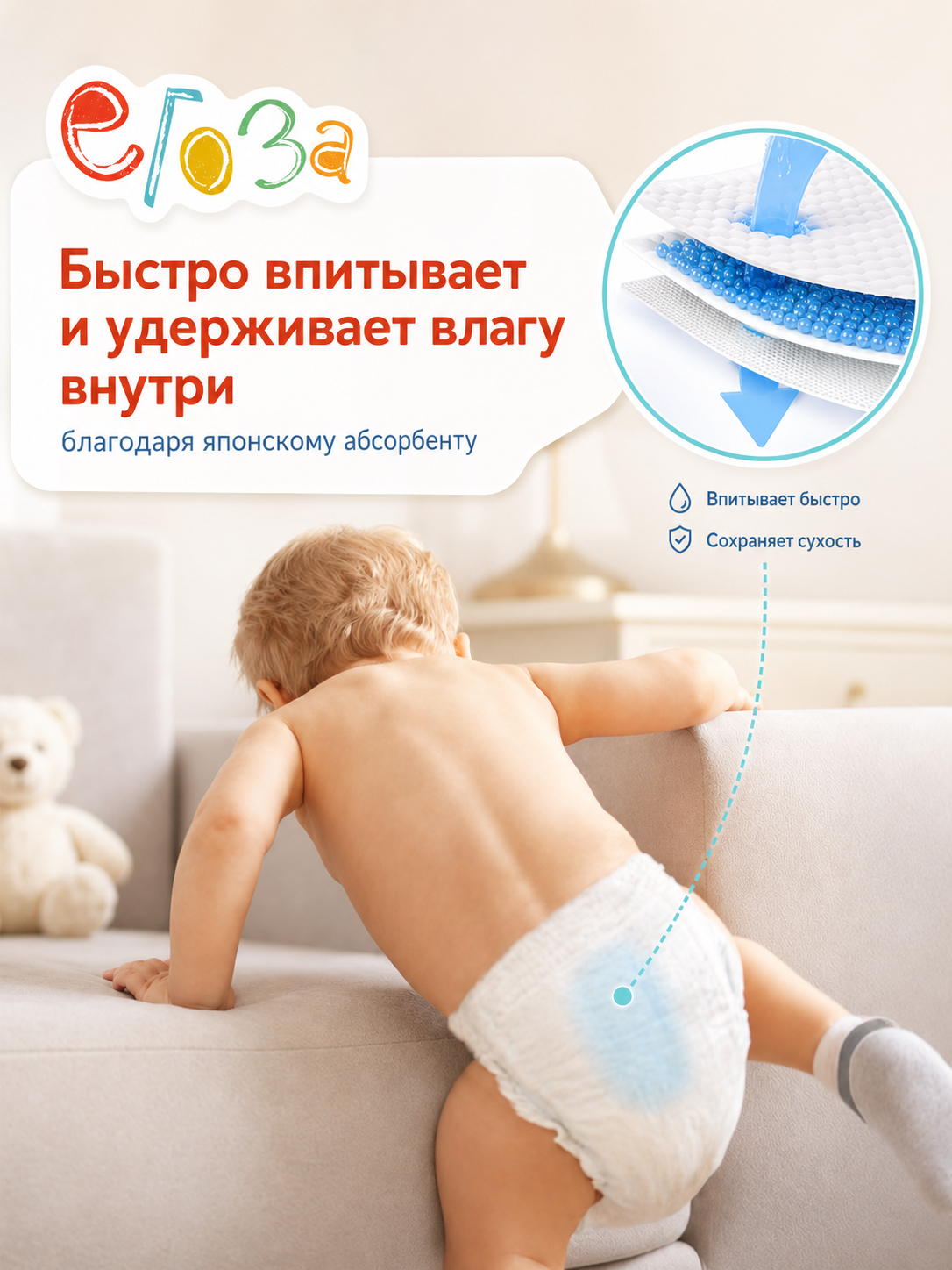 Трусики Егоза ультратонкие 4 (9-14 кг) 42 шт. - фото 3