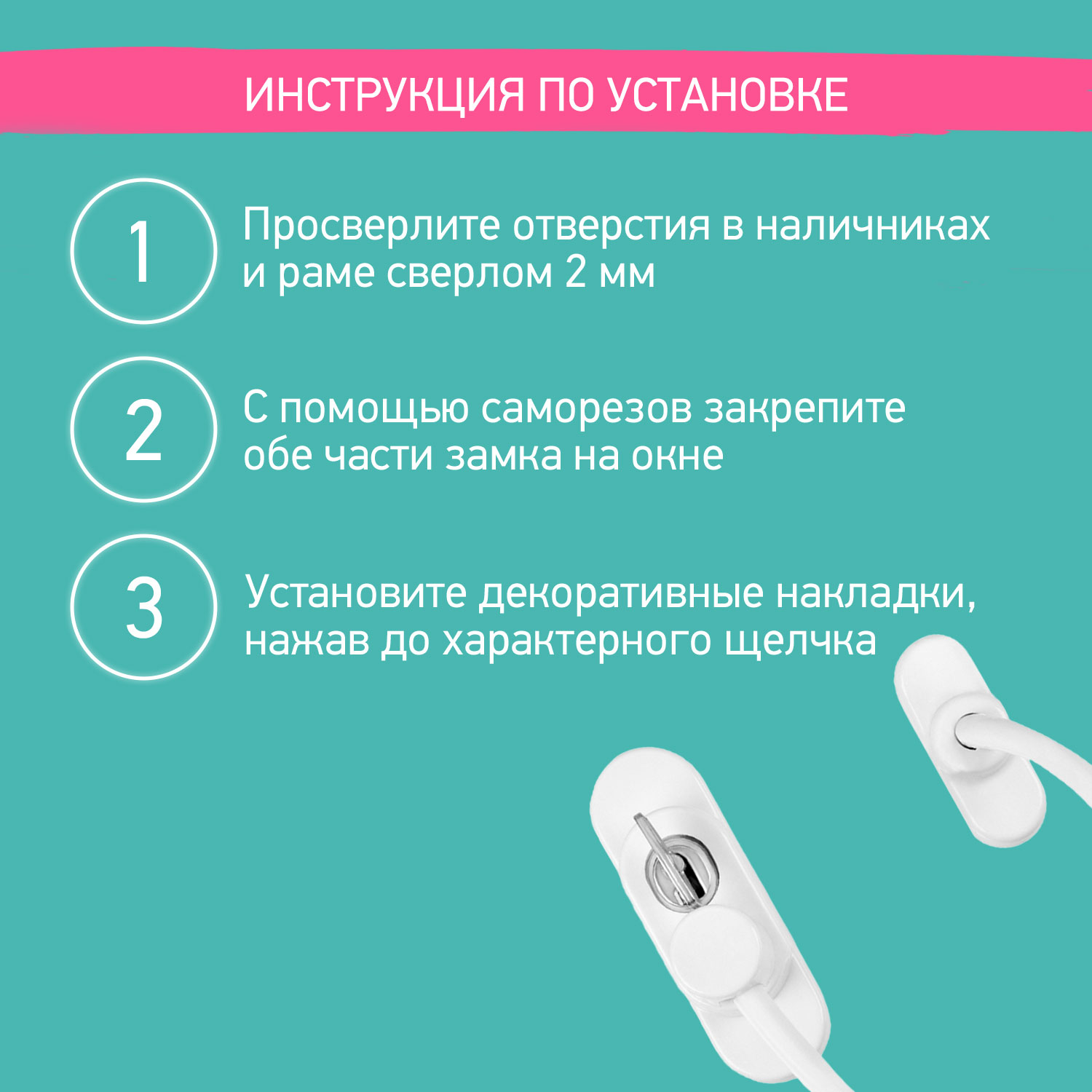 Блокиратор ROXY-KIDS 2 шт. - фото 6