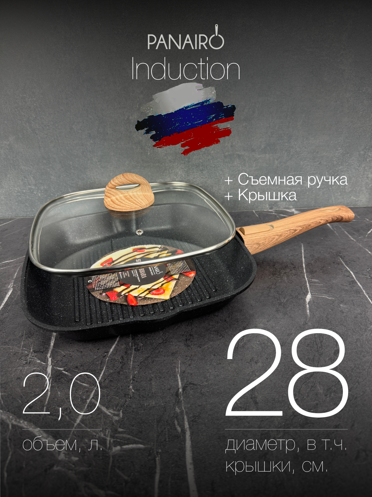 Сковорода гриль 27 см Panairo Ecoinduction - фото 11