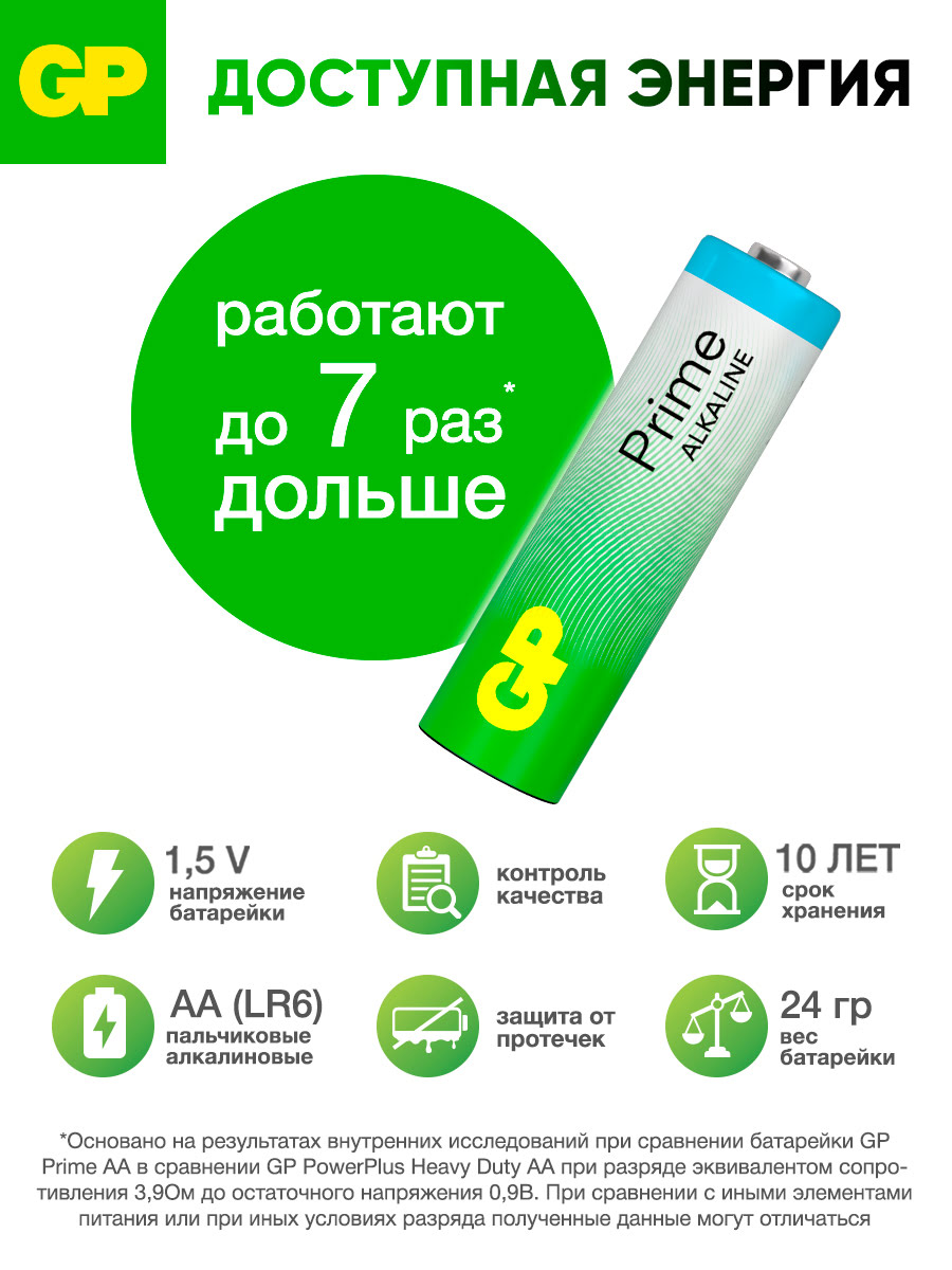 Батарейки GP - - фото 2