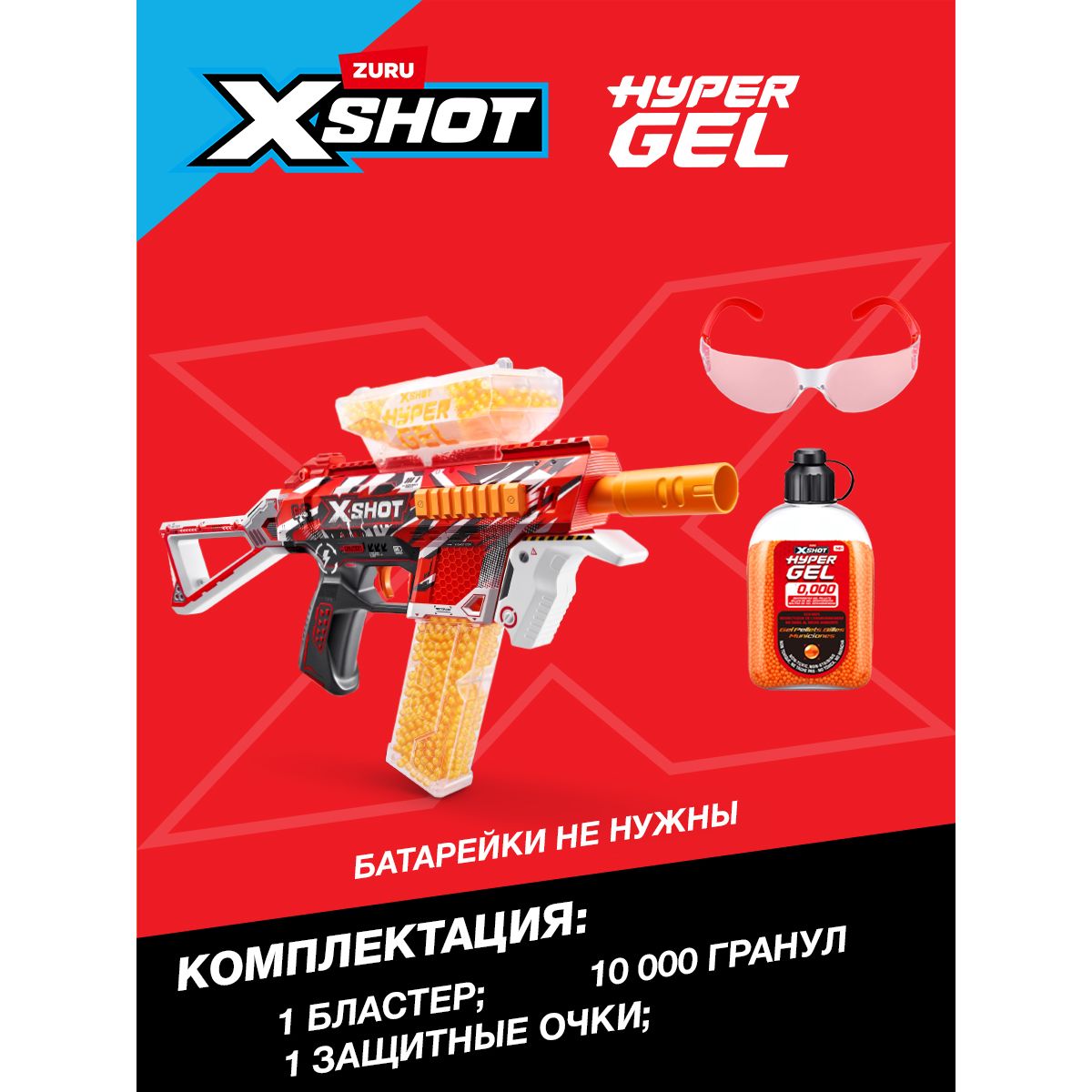 Бластер Zuru XSHOT - фото 3