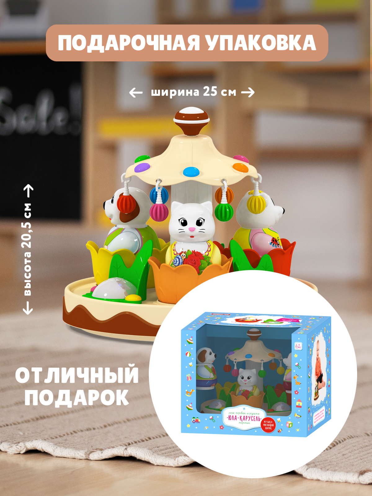 Игрушка STELLAR юла Тортик - фото 6