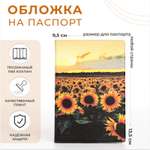Обложка на документы Sima-Land на паспорт
