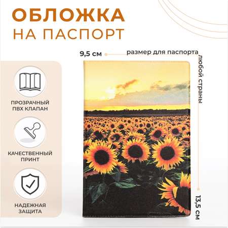 Обложка на документы Sima-Land на паспорт