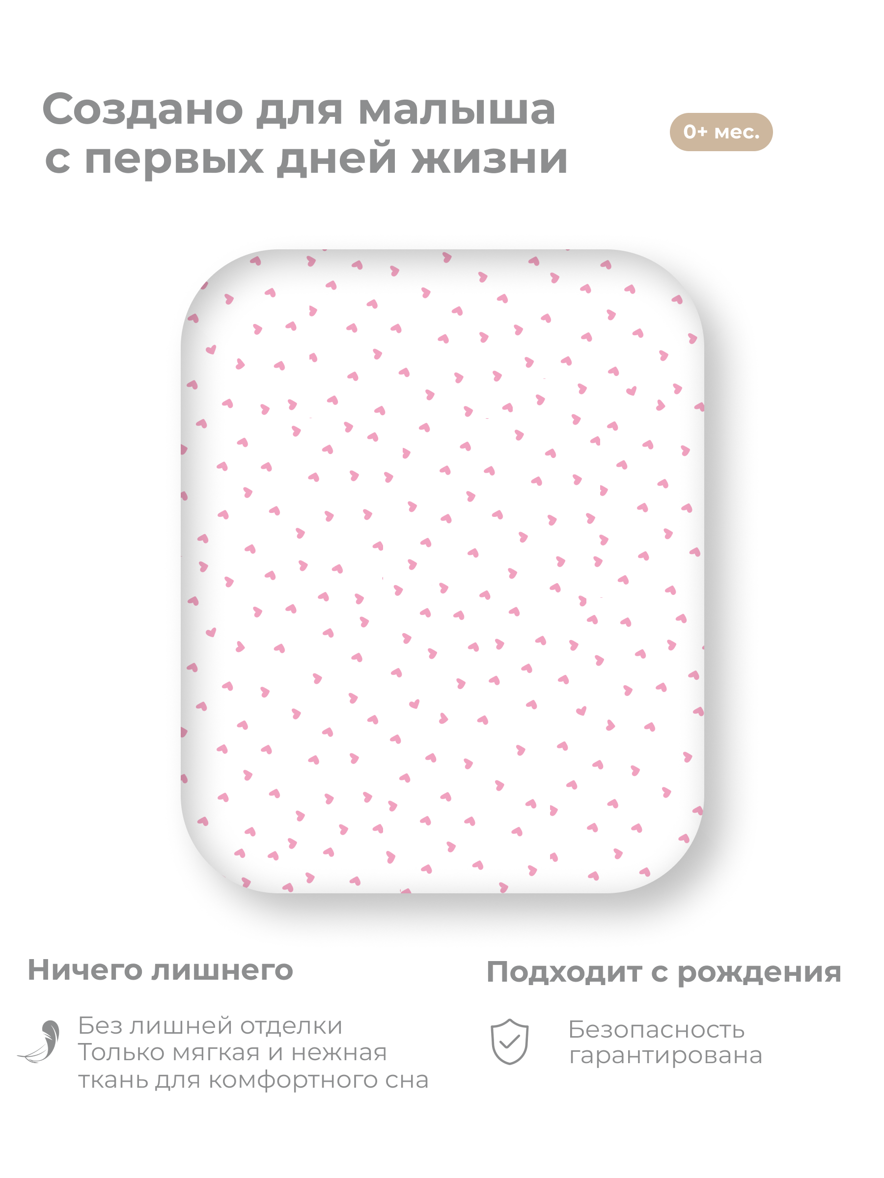 Простыня Kitten розовые сердечки 70 x 100 см на резинке - фото 7