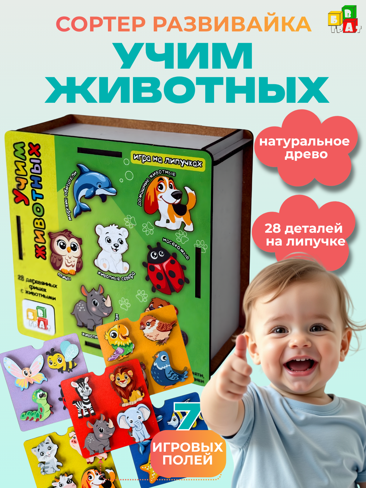 Игрушка ГРАТ рамка-вкладыш - фото 1