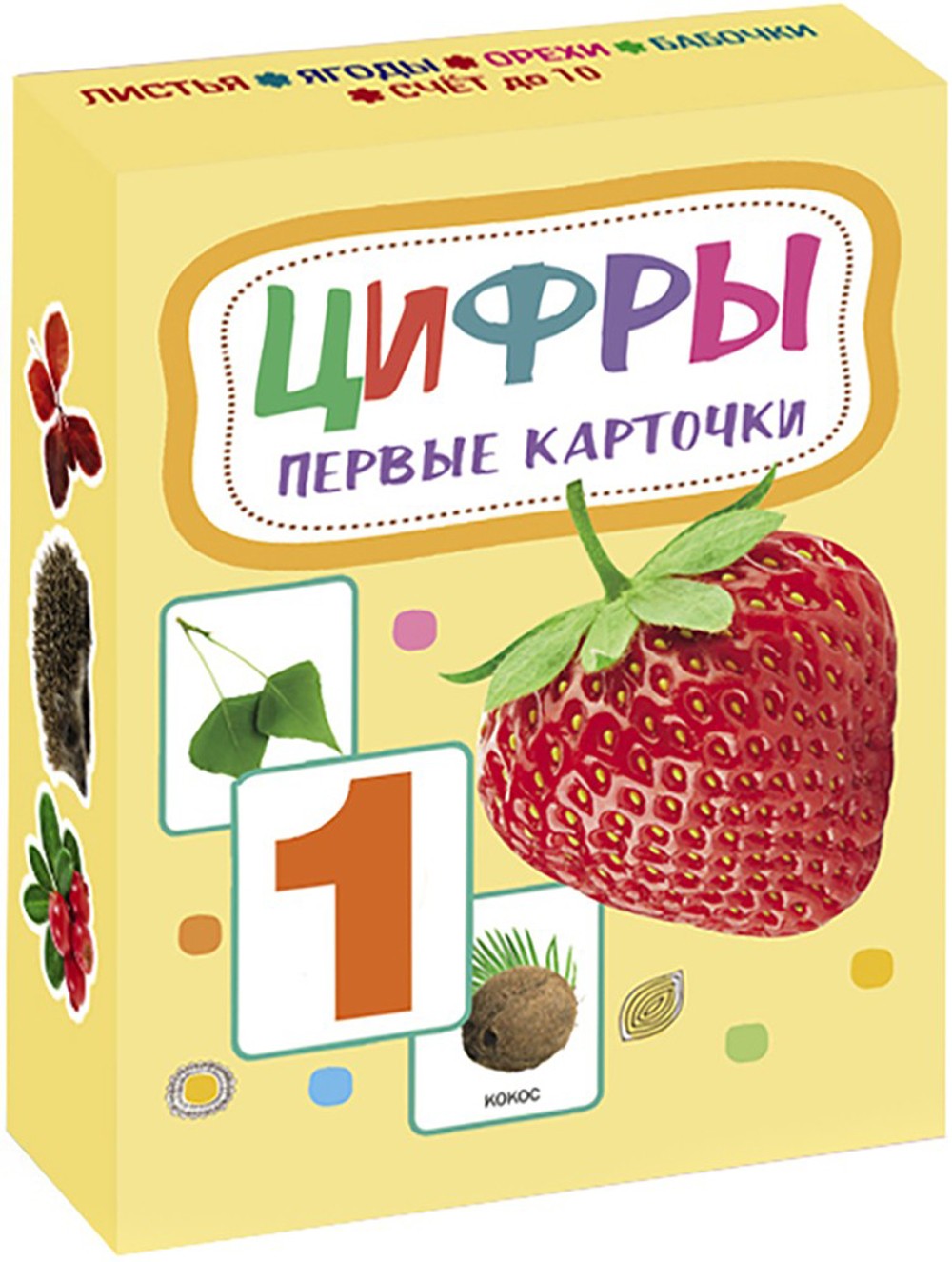 Книга Качели Карточки Цифры - фото 1