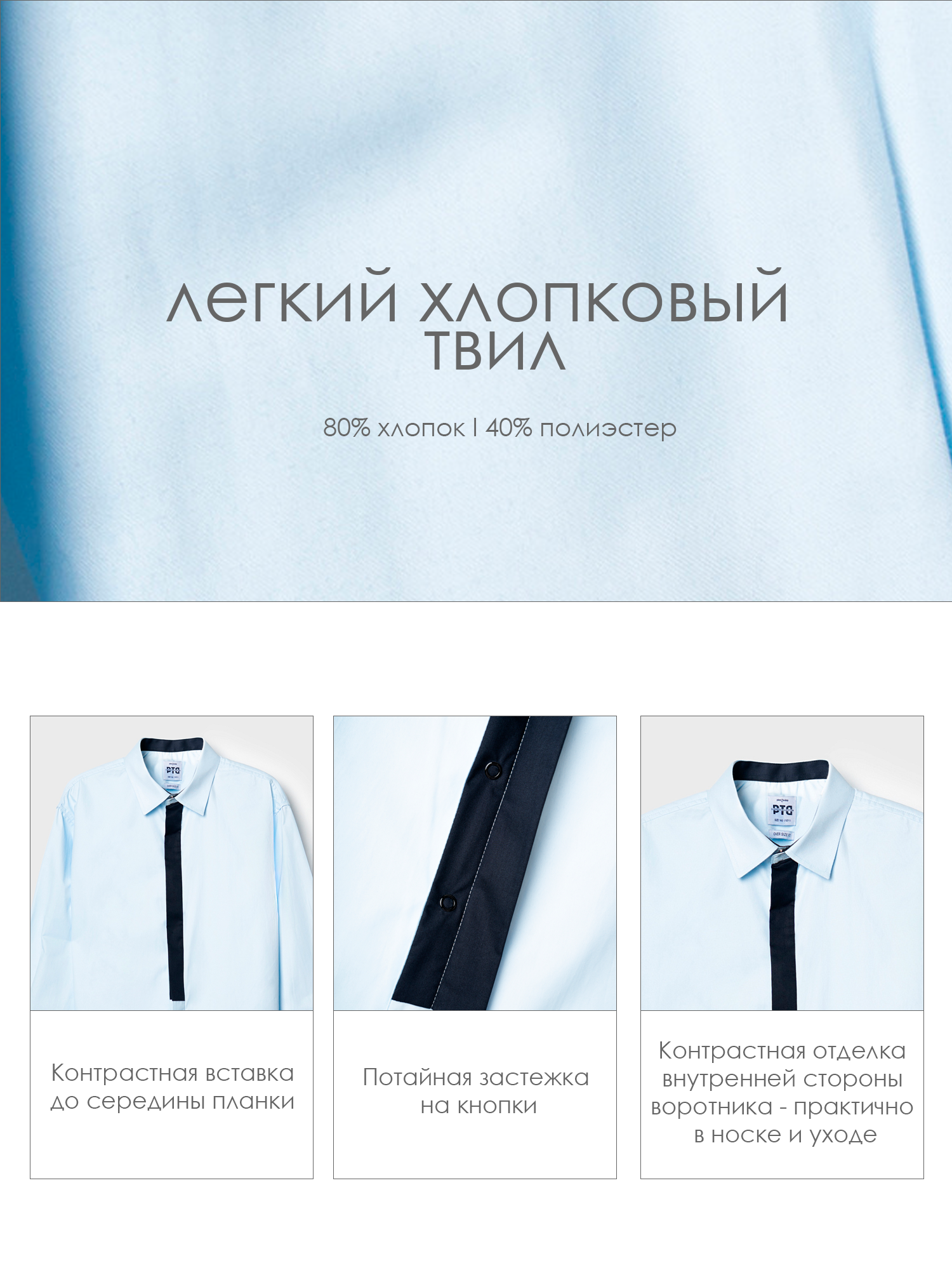 Рубашка PlayToday 22611181 - фото 6