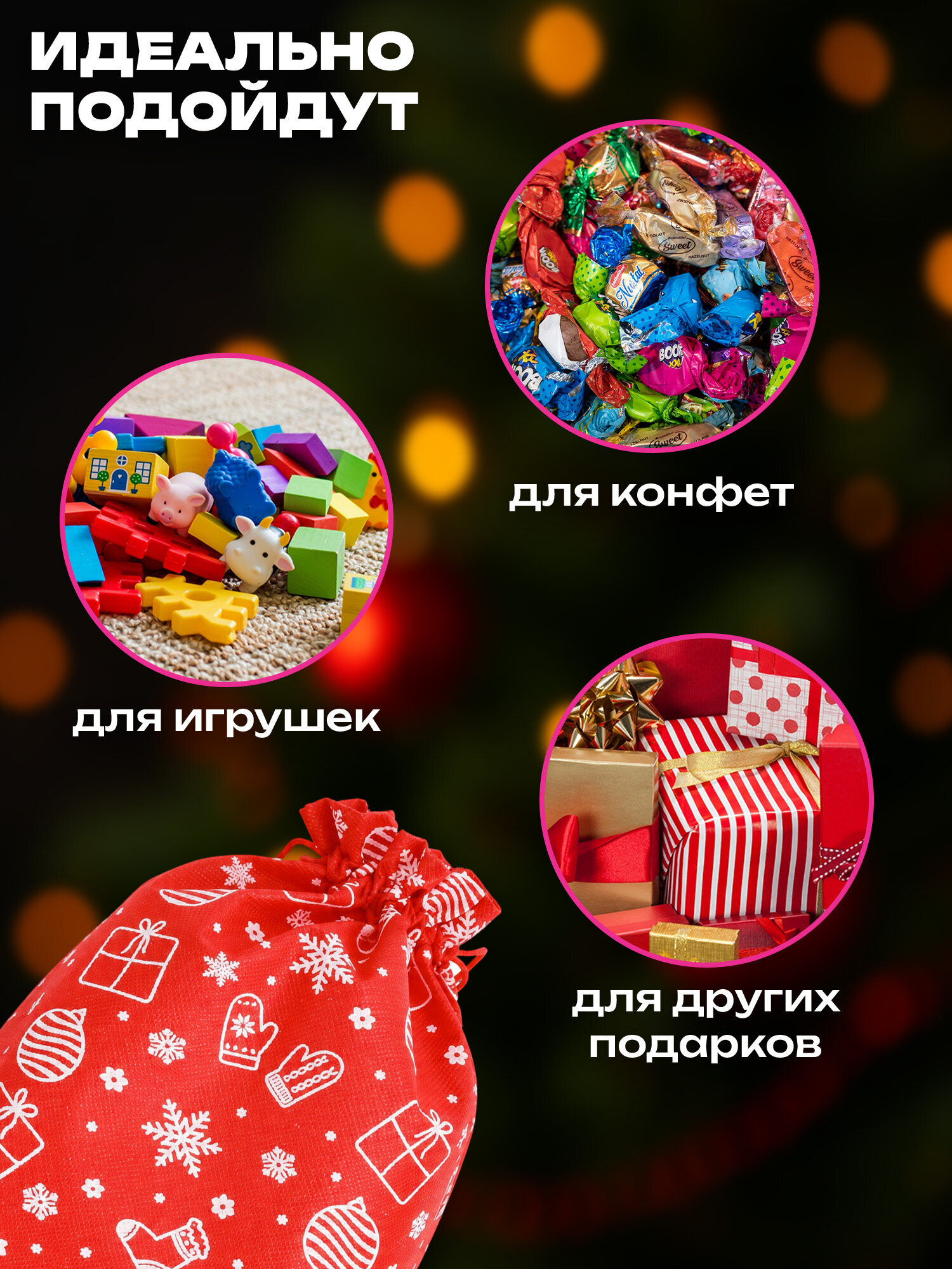 Мешок для подарков Золотая сказка новогодний 3 штуки - фото 3