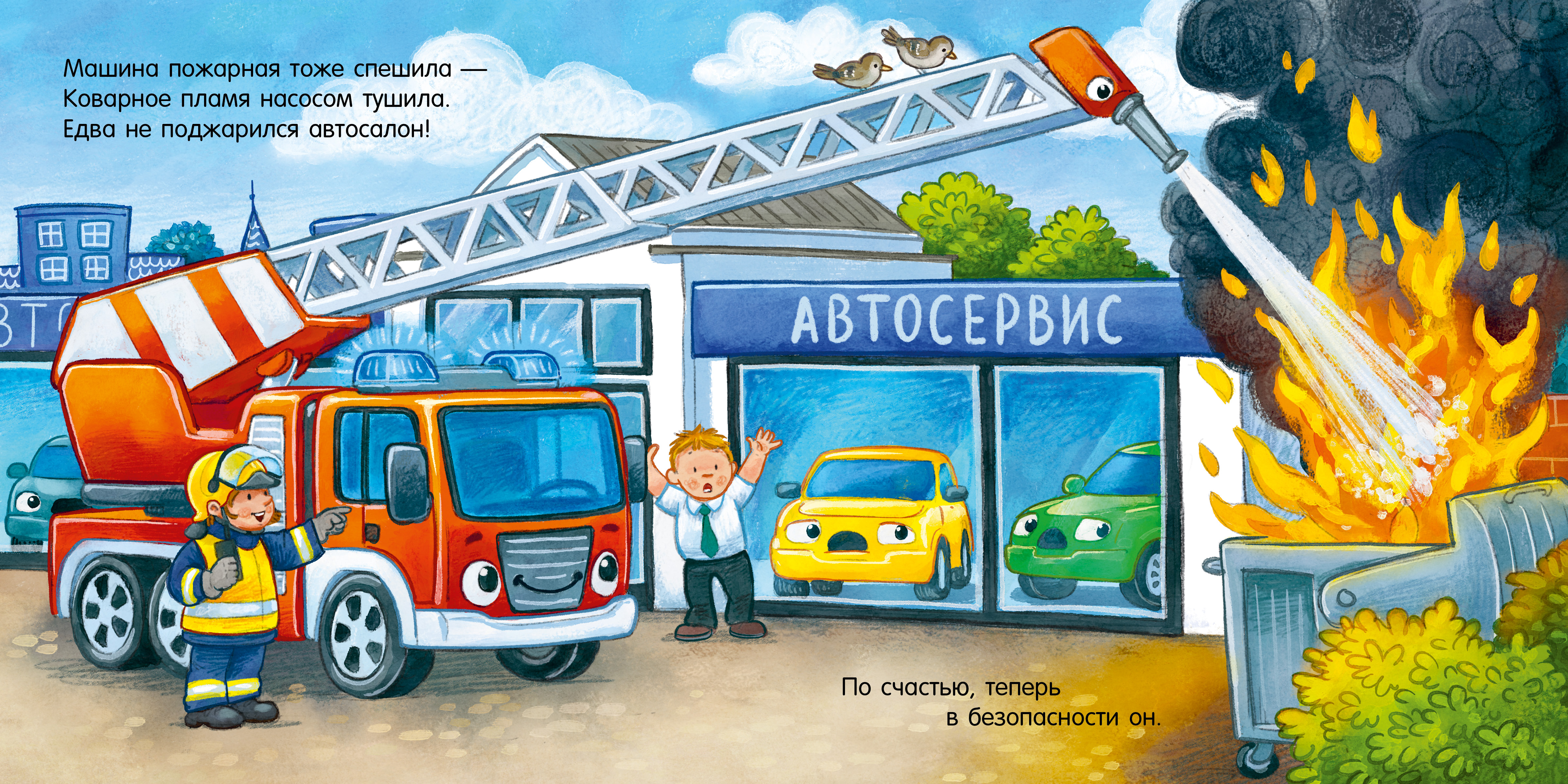 Книга Clever Сказка на ночь - фото 5