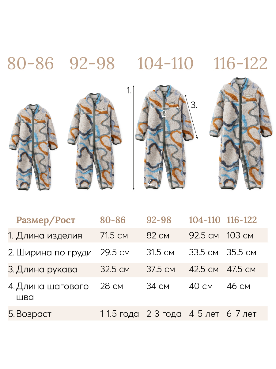 Комбинезон Happy Baby 89058_grey(wave) - фото 6