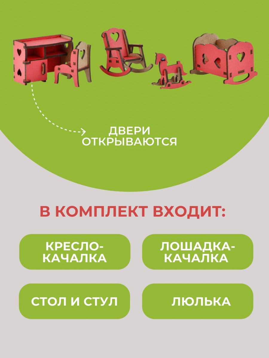 Аксессуар для кукол Большой Слон кукольный интерьер М-011 - фото 3