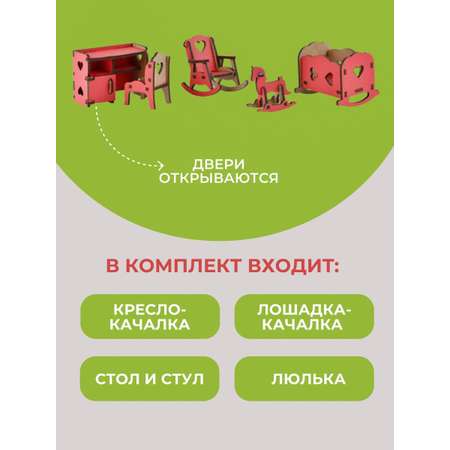 Аксессуар для кукол Большой Слон кукольный интерьер