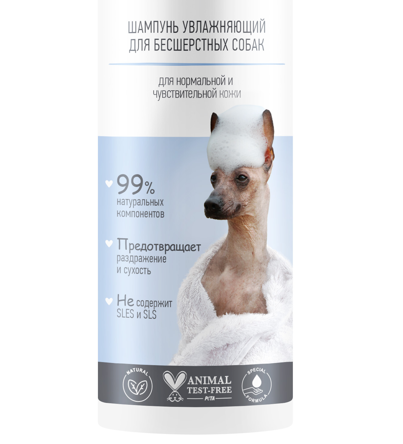 Шампунь для собак I LOVE MY PET увлажняющий для бесшерстных 250г - фото 2