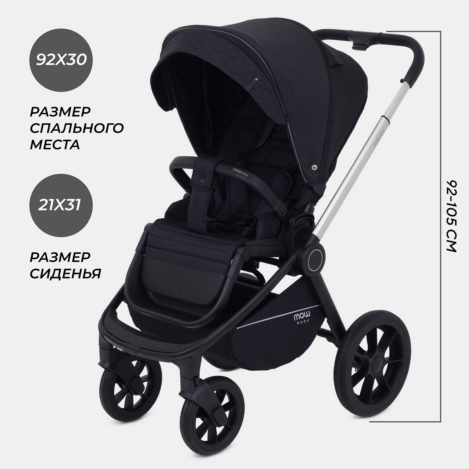 Коляска 3в1 MOWbaby Zoom new 3в1, silver black черный - фото 5