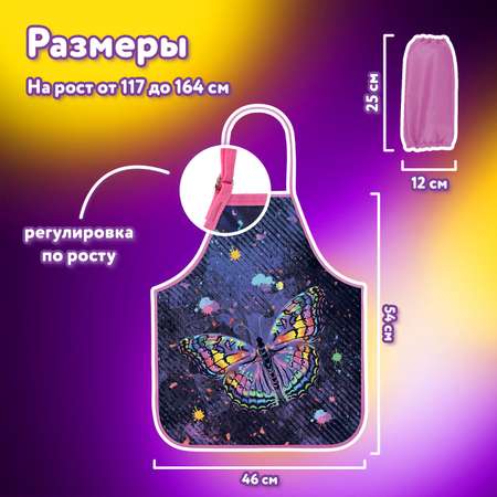 Фартук Юнландия с нарукавниками
