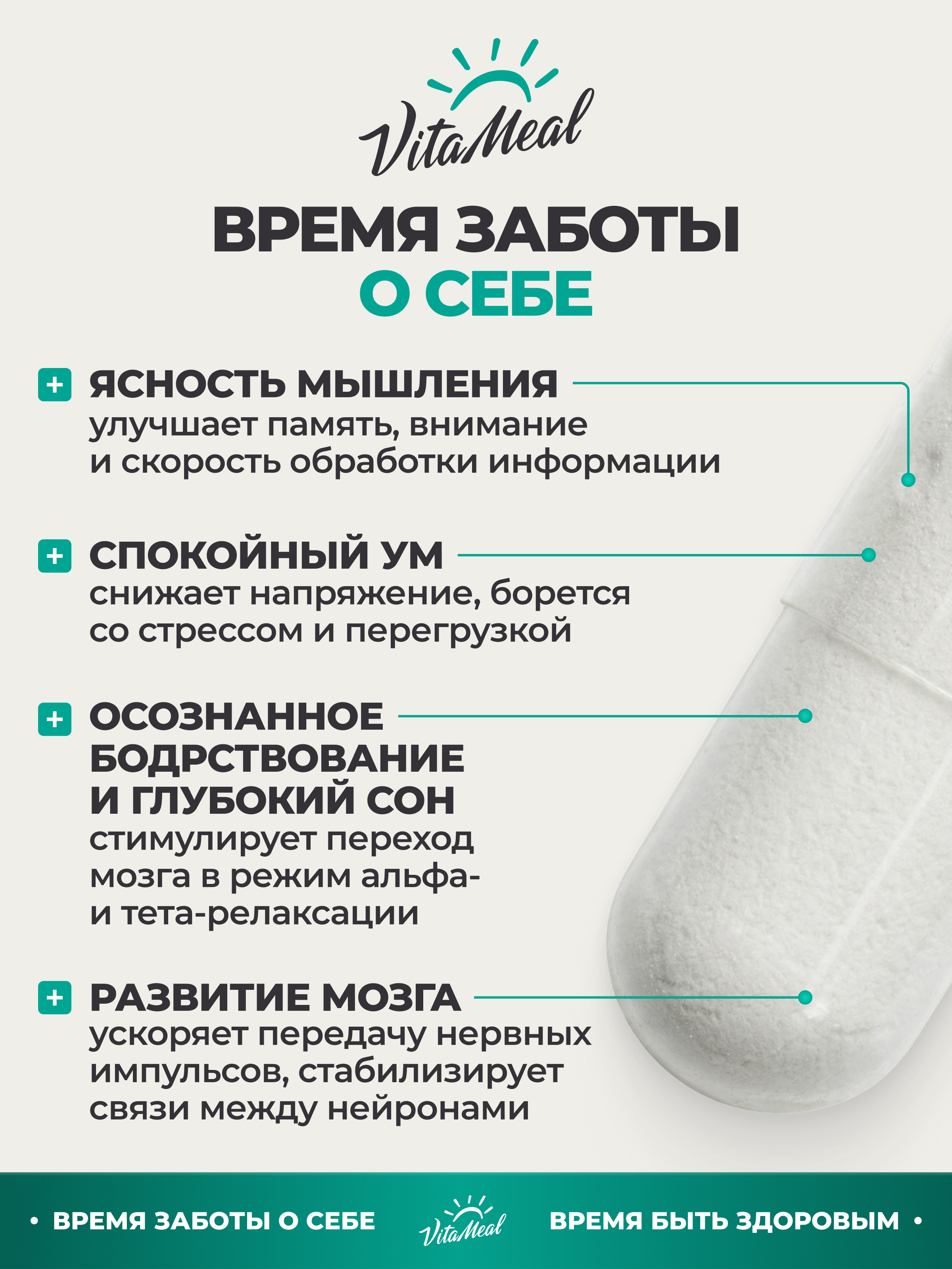 Биологически активная добавка VitaMeal Магний L-Треонат для мозговой активности и нервной системы 180 капсул - фото 2