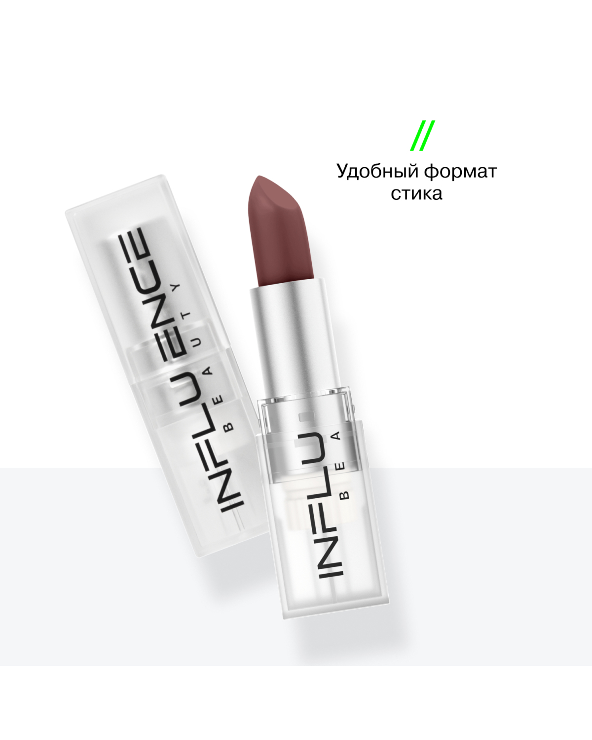 Помада стик для губ Influence Beauty Influence сатиновая полуматовый финиш тон 18 коричневый 4г - фото 6