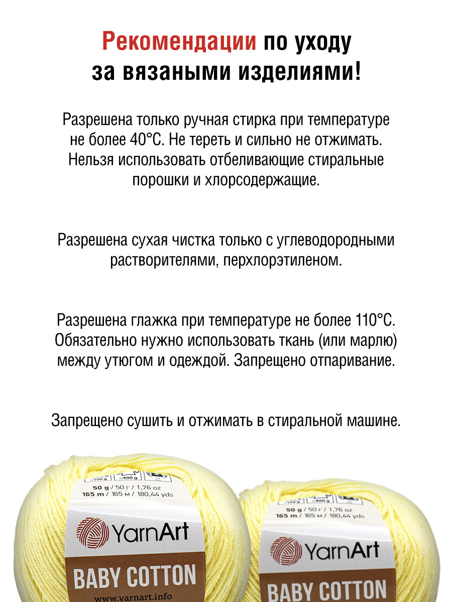 Пряжа для вязания YarnArt Baby Cotton 50гр 165 м хлопок акрил детская 10 мотков 431 пыльно-желтый - фото 7