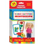 Набор Умные карточки Первые слова Монтессори